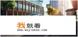 力帆新能源汽车是什么牌子？