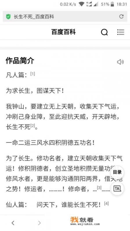 九把刀的哪部小说最好看？