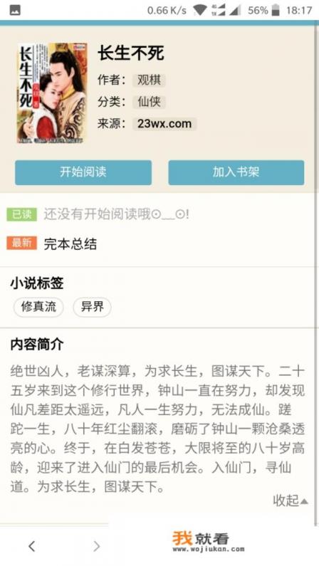 九把刀的哪部小说最好看？
