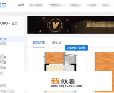 酷家乐怎么保存到桌面？