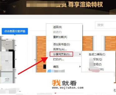 酷家乐怎么保存到桌面？