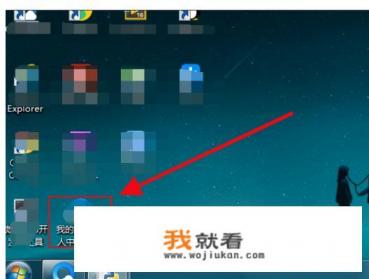 酷家乐怎么保存到桌面？