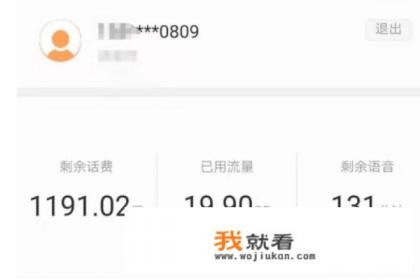 如何查询自己手机流量情况？