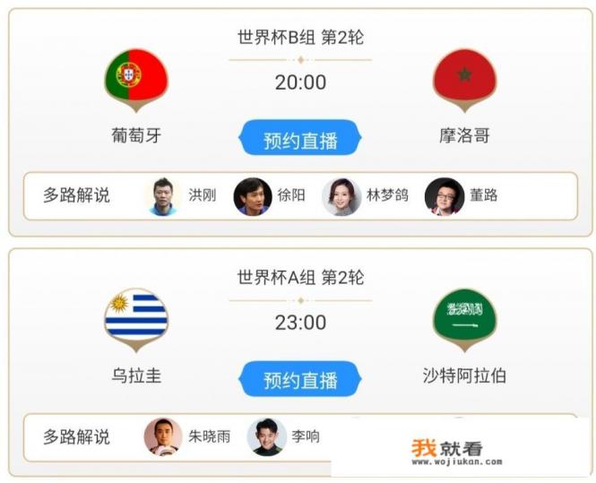 葡萄牙和摩洛哥是哪个洲的？