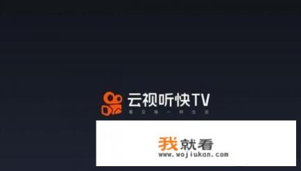 怎么在电视上安装快手？