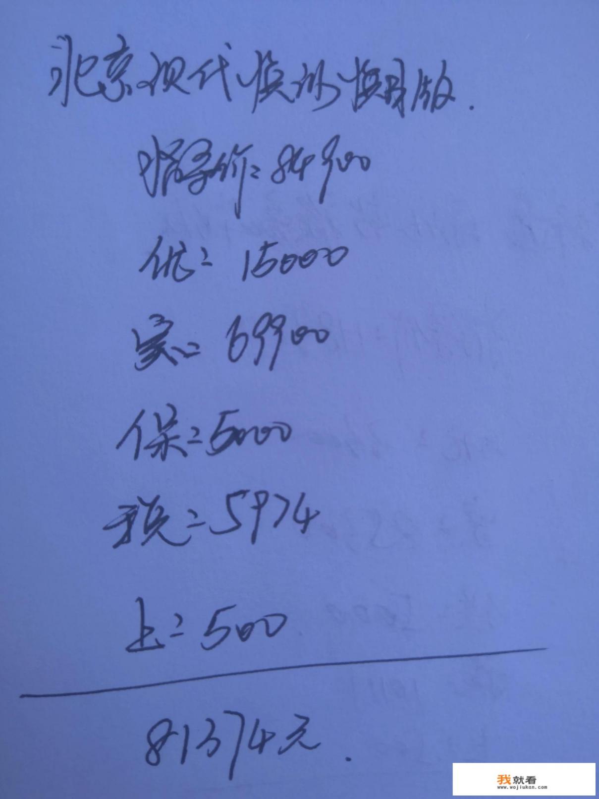 全新北京现代悦动自动挡标配版的价格如何？大概需要多少钱？