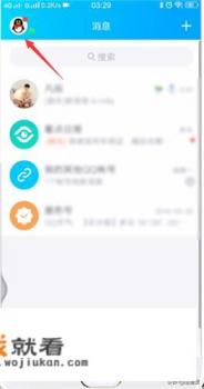 qq怎么看别人的亲密关系？