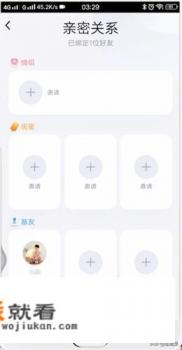qq怎么看别人的亲密关系？