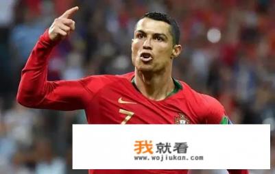 2018年世界杯葡萄牙vs西班牙谁赢？