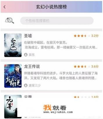 主角是帝神族的小说？
