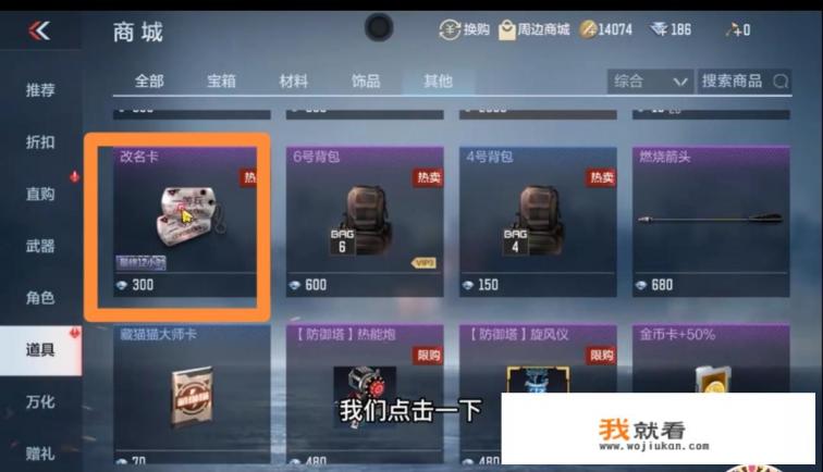 穿越火线怎么设置空白名字？