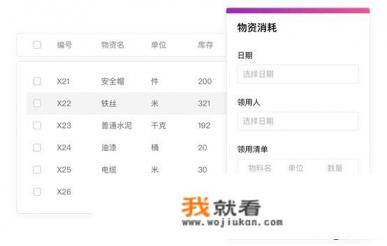 业内比较好的建筑工程项目管理软件有哪些？