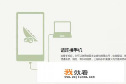 在电脑上怎么把软件下载到手机？