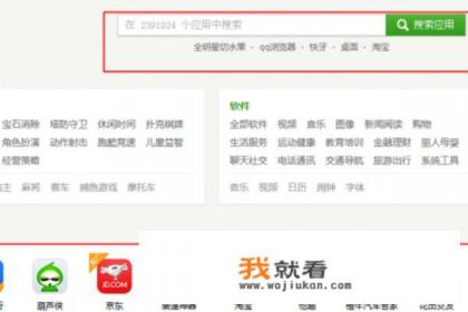 在电脑上怎么把软件下载到手机？