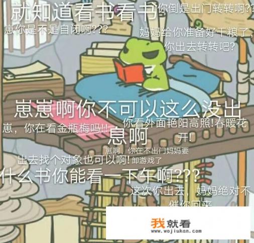 《旅行青蛙》为什么是佛系游戏？
