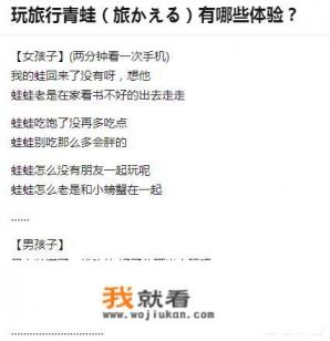 《旅行青蛙》为什么是佛系游戏？