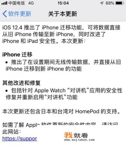 iphone4可以更新ios13吗？
