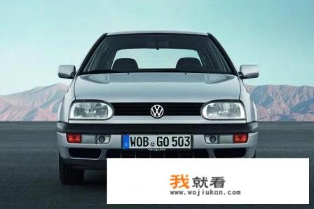 8代高尔夫怎么这么贵？