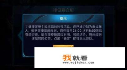 为什么现在的年轻人都痴迷游戏王者荣耀？国家对网络游戏为什么不制止？