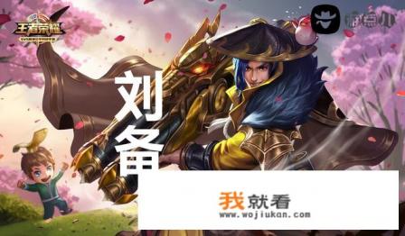 王者三国英雄一共几个？