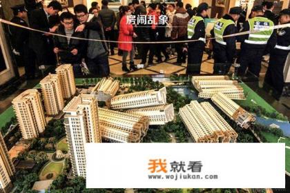 遇到不良开房商，现在我改怎么办？