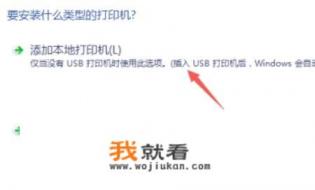 电脑怎么连接打印机设备？