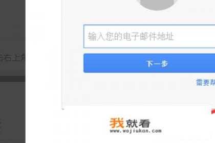 google怎么注册？