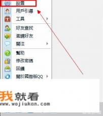 如何用QQ截图？
