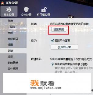 如何用QQ截图？
