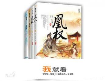 有什么女主强大，有用权利欲望的小说？