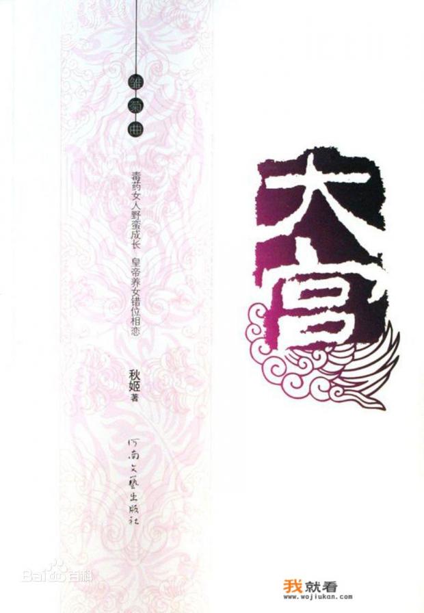 有什么女主强大，有用权利欲望的小说？