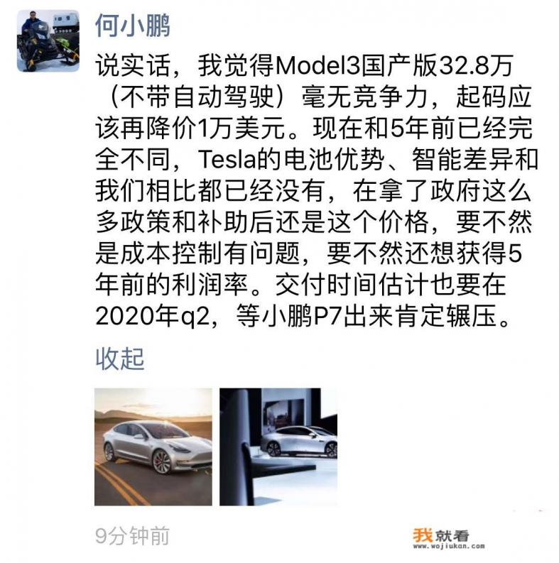 一辆特斯拉要多少钱？