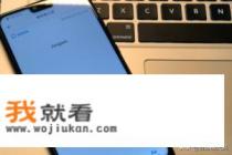 华为畅享9怎么样？