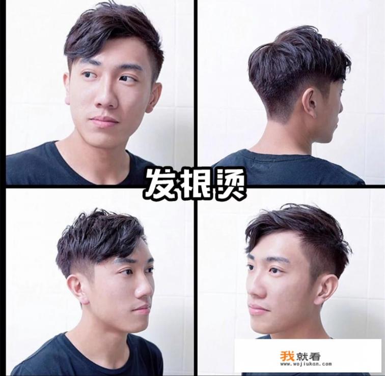 男生的发型名字？