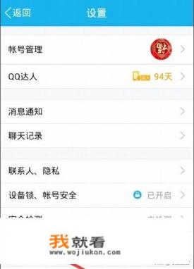 qq如何快速截图？