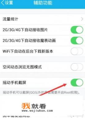 qq如何快速截图？