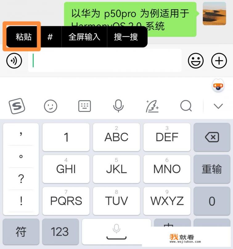 复制粘贴怎么操作最简单？
