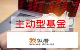 股票型基金是零和游戏吗？