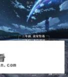 天气之子小说结局？