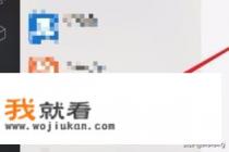 微信截图怎么弄？