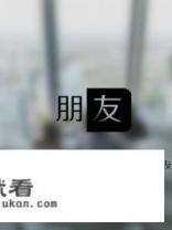 多年的老朋友逐渐活成了你所讨厌的样子，你该绝交呢还是凑合与他继续相处或被同化？