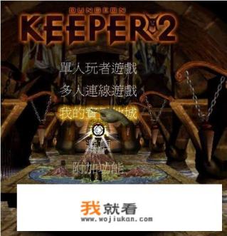 在地洞放怪物的老PC游戏有哪些？