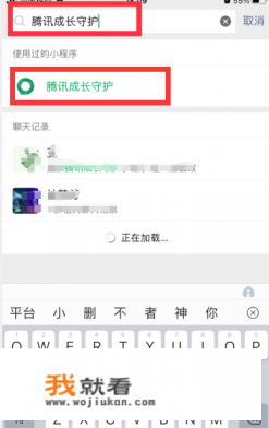 微信小游戏怎么关闭限制时间？