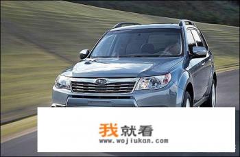 2011款斯巴鲁森林人是否值得买？