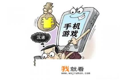 马化腾被约谈了！未成年人沉迷、过度消费问题，网友是时候整顿了！你如何评价？