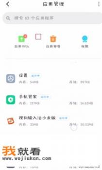 微信打不开怎么办？