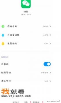 微信打不开怎么办？
