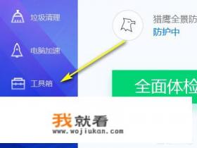win7电脑配置怎么看？