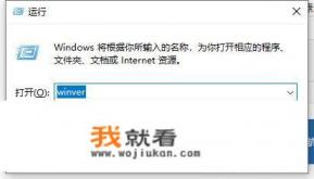 怎么查看Win10系统版本？