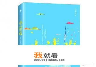齐欢是哪本小说的女主？